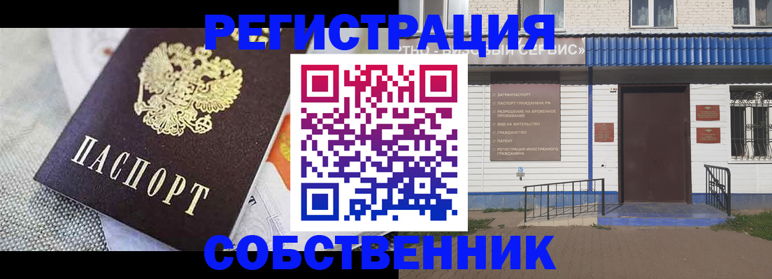 миграционный учет в Белгороде