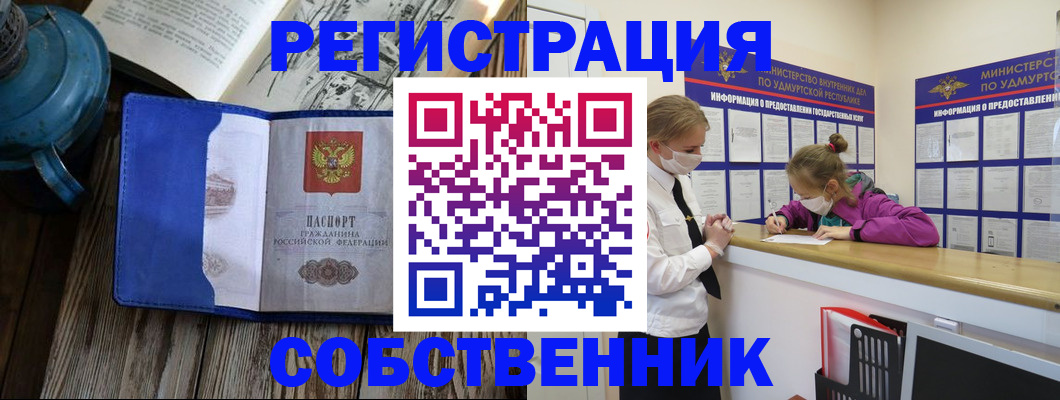 временная регистрация купить в Белгороде