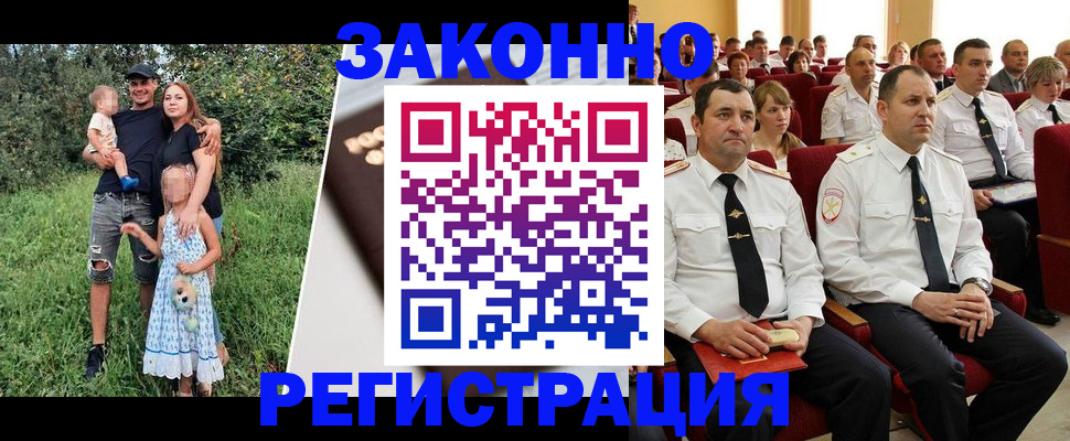 временная регистрация адрес в Белгороде